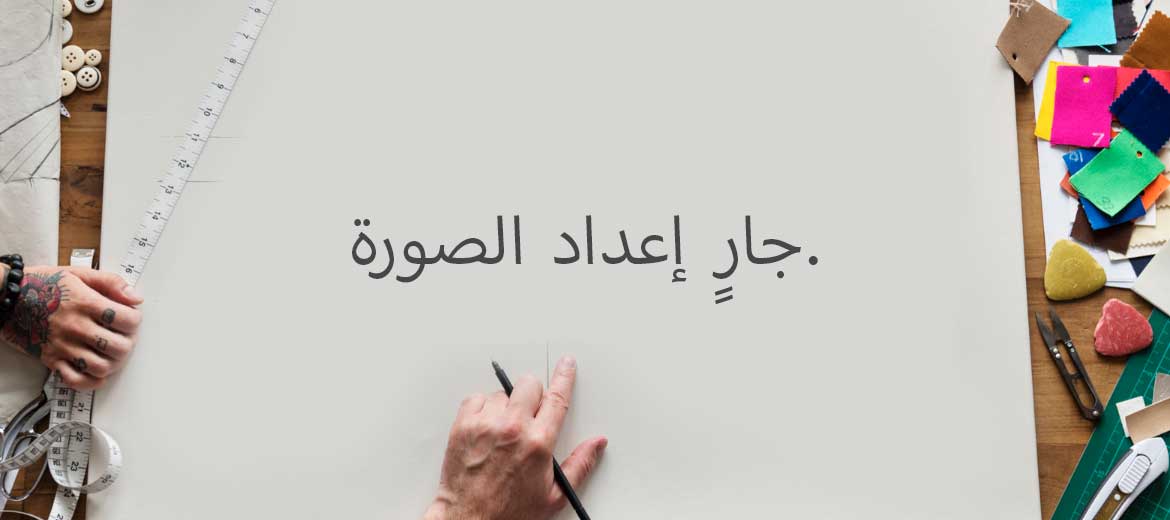 جارٍ إعداد الصورة.